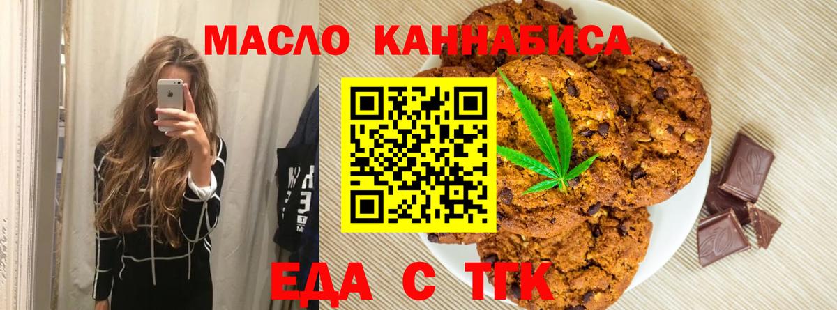 Изобильный  Cannafood марихуана  Вход с VPN 