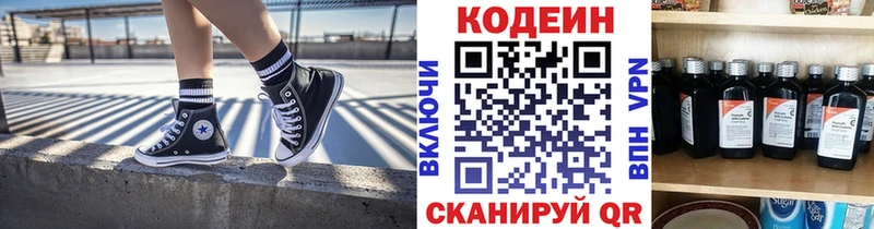 Кодеин Purple Drank  кракен tor  Изобильный 