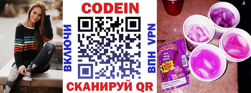 Кодеиновый сироп Lean напиток Lean (лин) Изобильный