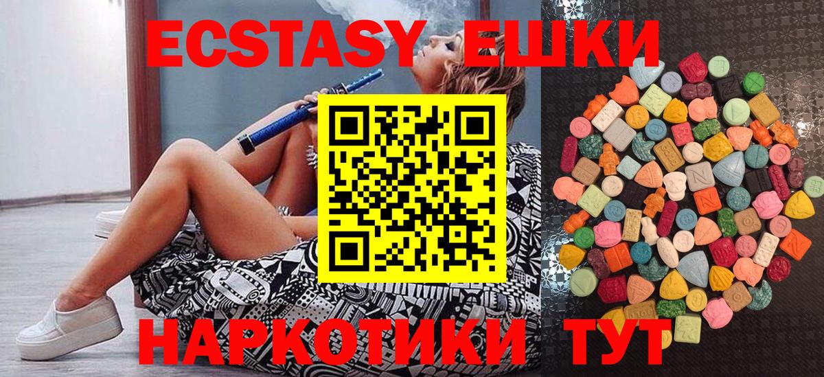 Ecstasy 280 MDMA Изобильный