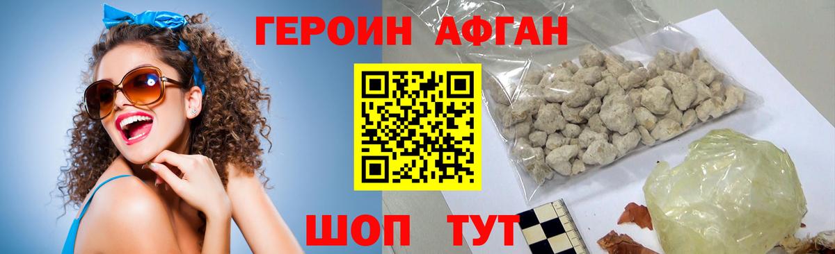 Героин  Вход с VPN  Изобильный  Героин гречка 
