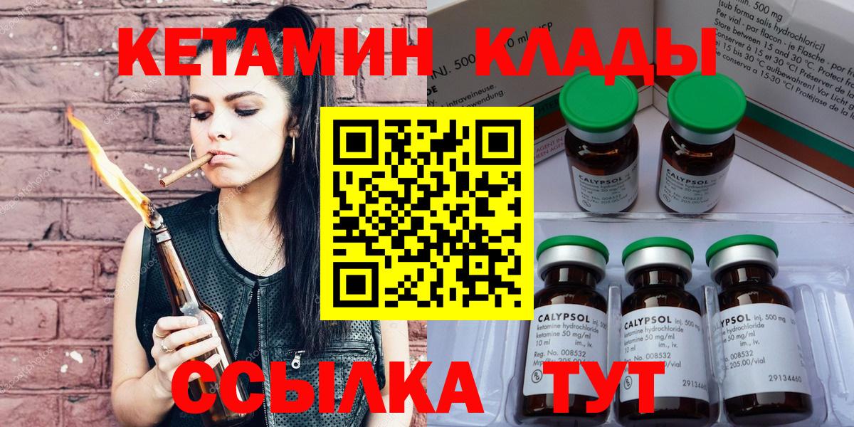Изобильный  КЕТАМИН VHQ  Кетамин ketamine  гидра ССЫЛКА  Вход с VPN 