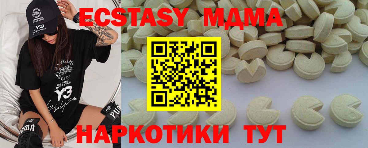 MDMA  MDMA VHQ  MDMA кристаллы  Вход с VPN  Изобильный 