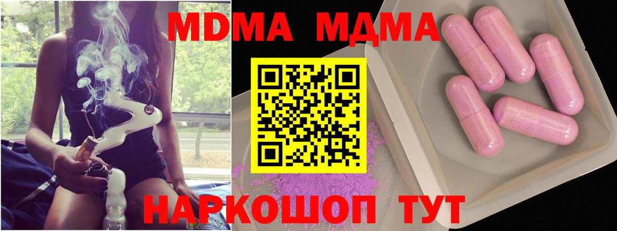 MDMA молли Изобильный