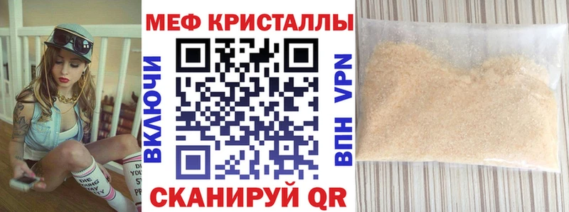 Мефедрон мяу мяу как найти Изобильный