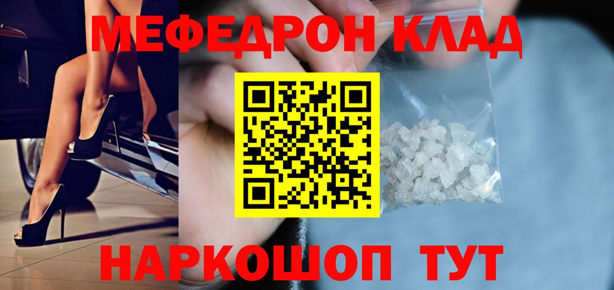 Мефедрон кристаллы  Мефедрон мука  Изобильный  Мефедрон  Вход с VPN  МЕФ 