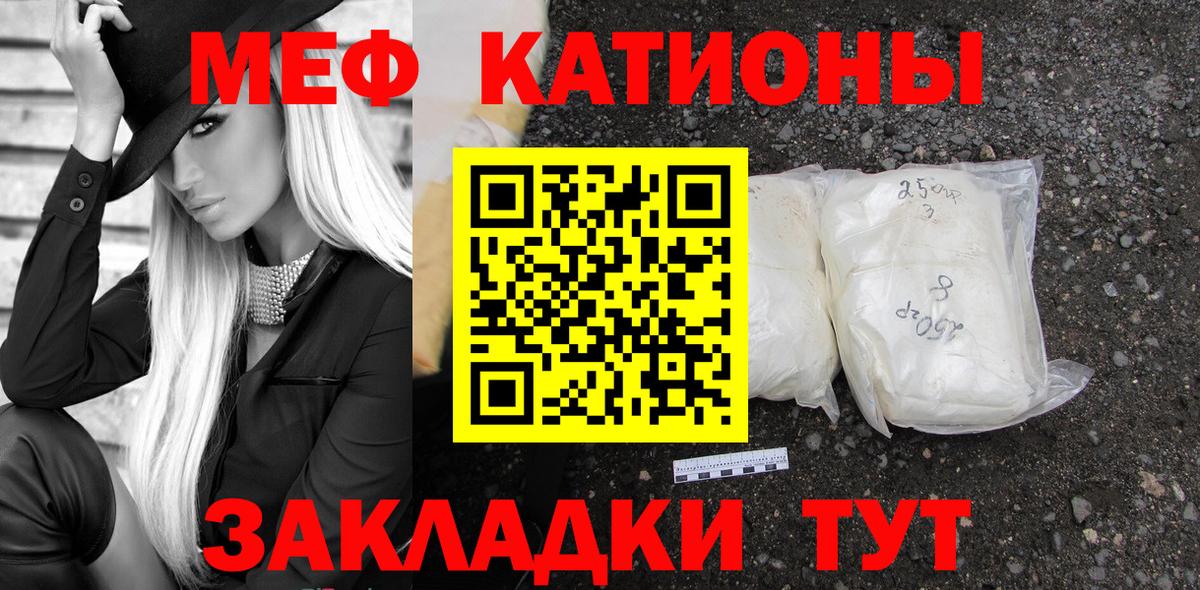 Мефедрон  Изобильный