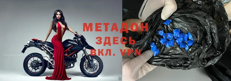 МЕТАДОН methadone  Изобильный 