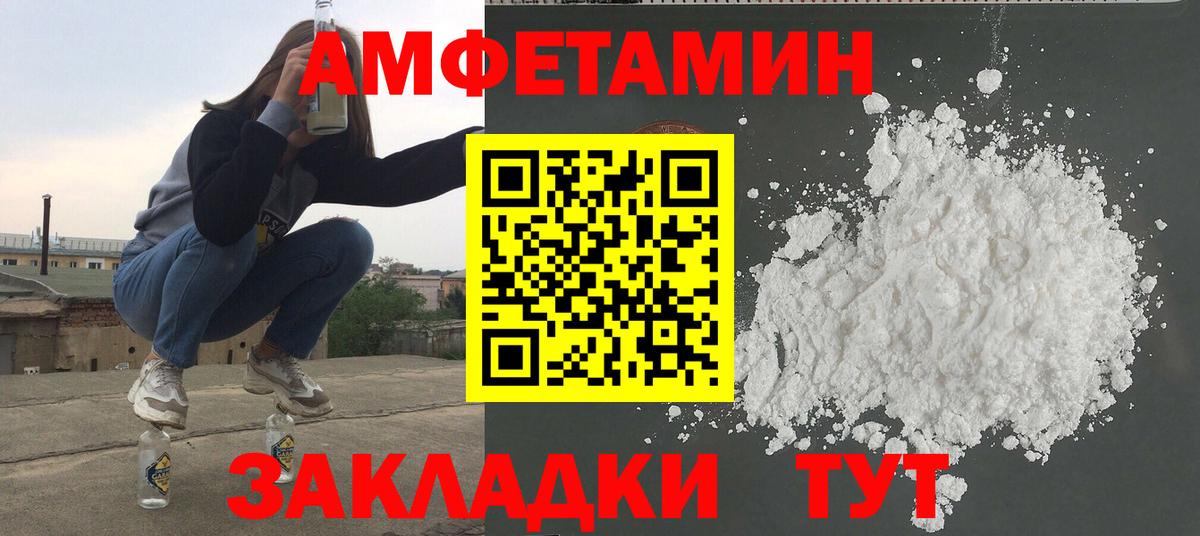 Изобильный  МЕТАМФЕТАМИН Methamphetamine  Вход с VPN 