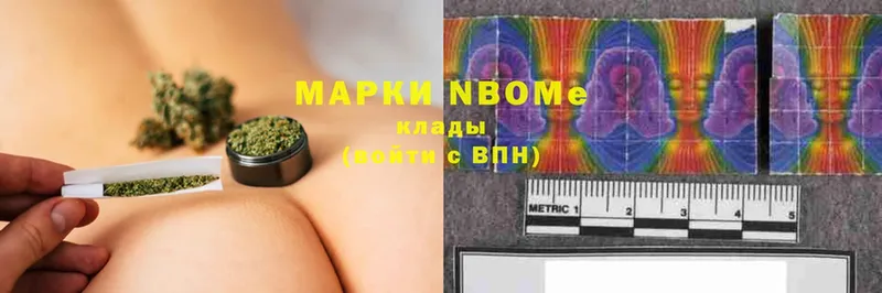 наркошоп  Изобильный  Марки N-bome 1,5мг 