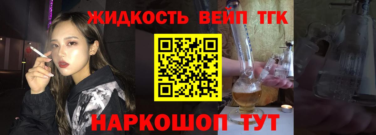 Дистиллят ТГК вейп Изобильный