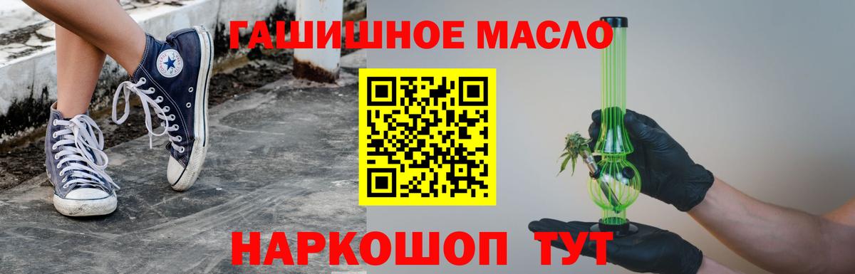 ТГК вейп с тгк  Вход с VPN  продажа наркотиков  Изобильный  ТГК гашишное масло 